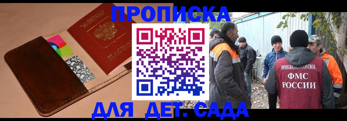 прописка иностранных граждан в Читинской области