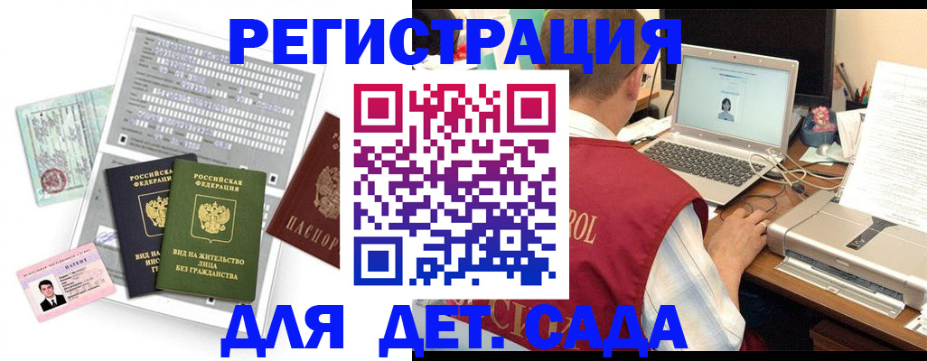 прописка для кредита в Читинской области