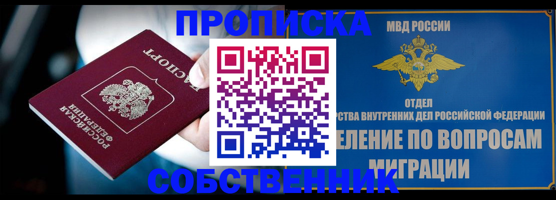 временная регистрация в Читинской области