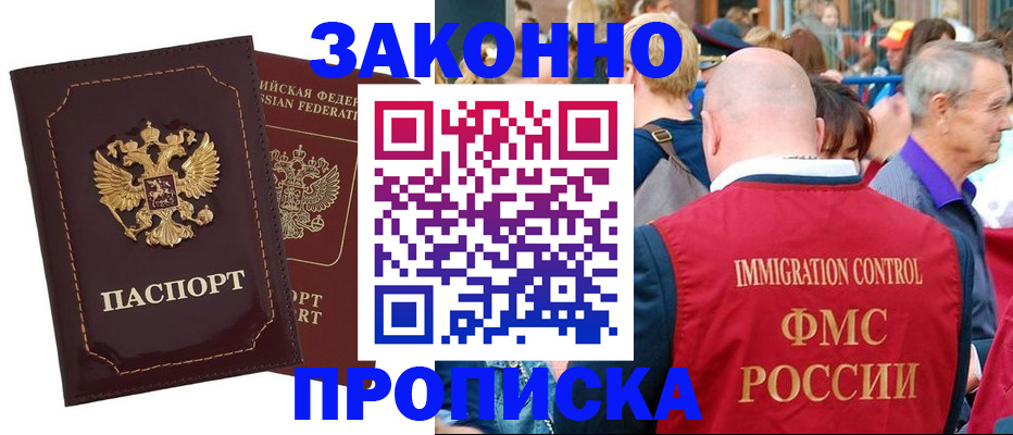 прописка паспорт в Читинской области