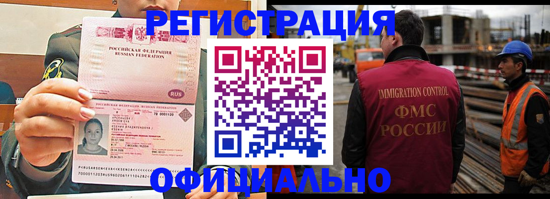 прописка ребенка в Читинской области