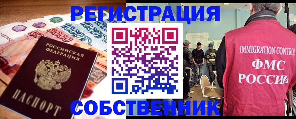 пропишу в квартире в Читинской области